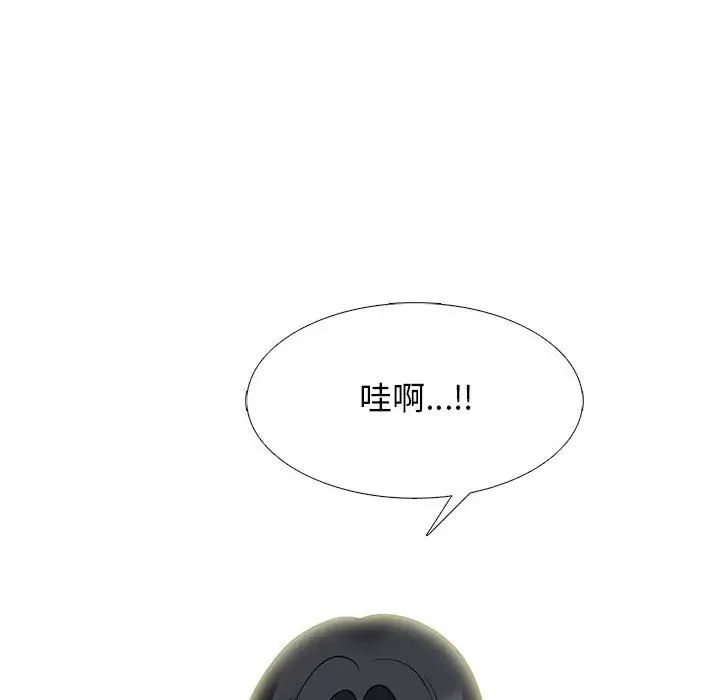 心機女教授第89話
