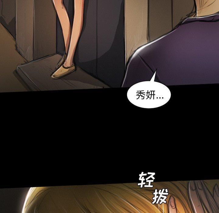 诡秘的姐妹第11话