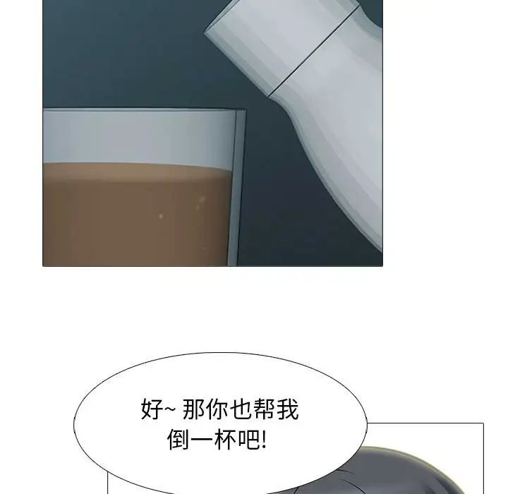 《心机女教授》第89话