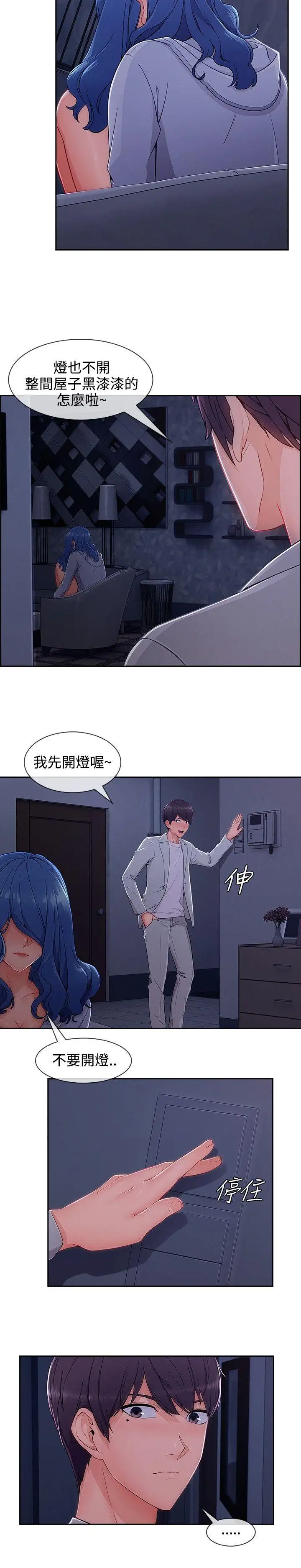 淑女花苑第35话