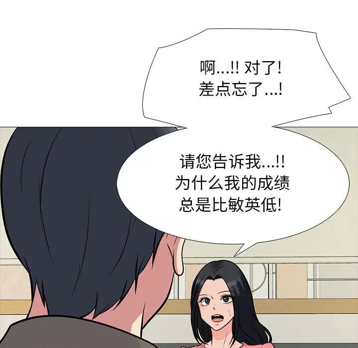 心机女教授第89话