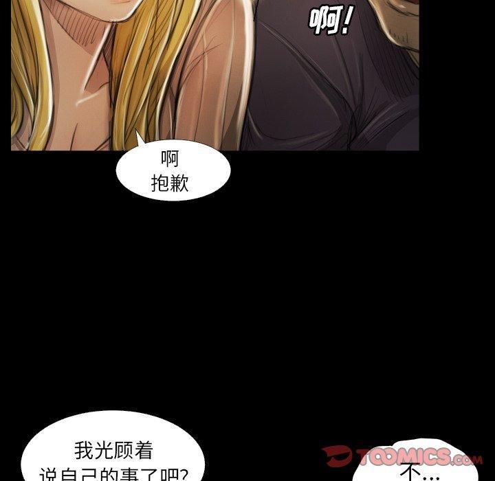 诡秘的姐妹第12话