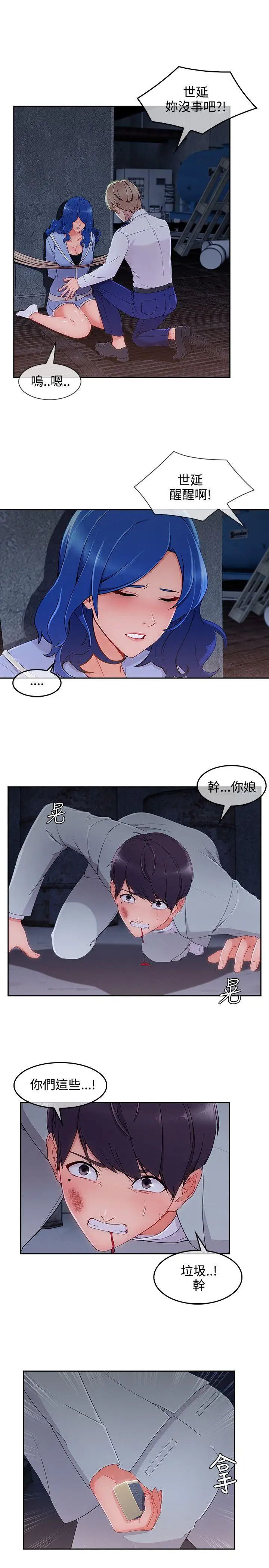 淑女花苑第36话