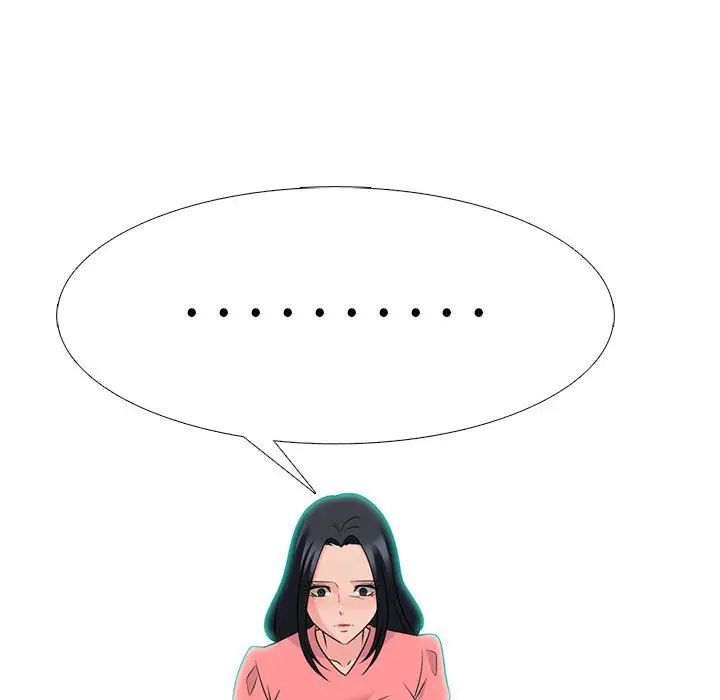 心机女教授第89话