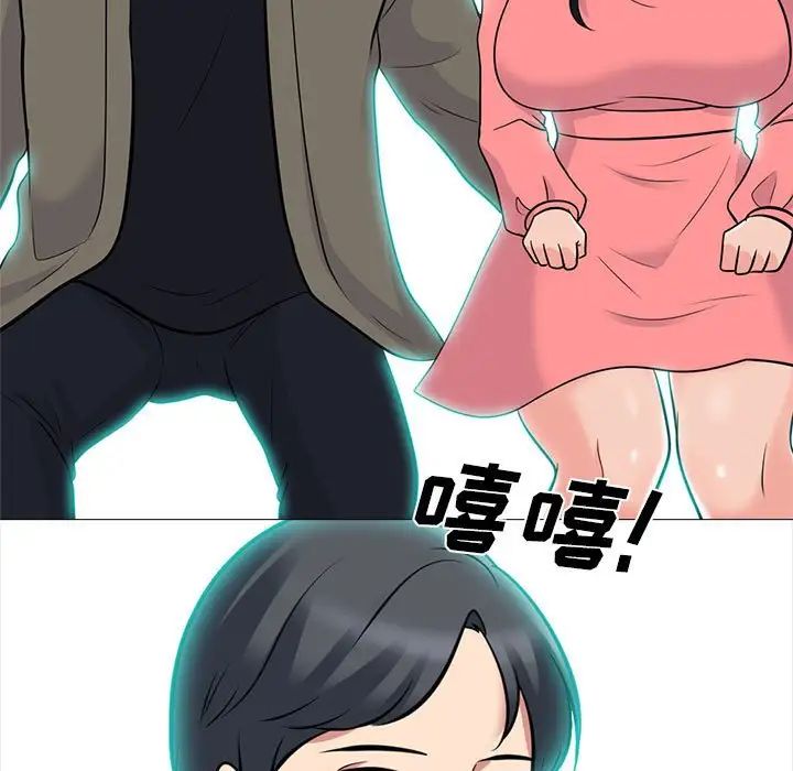 心機女教授第89話