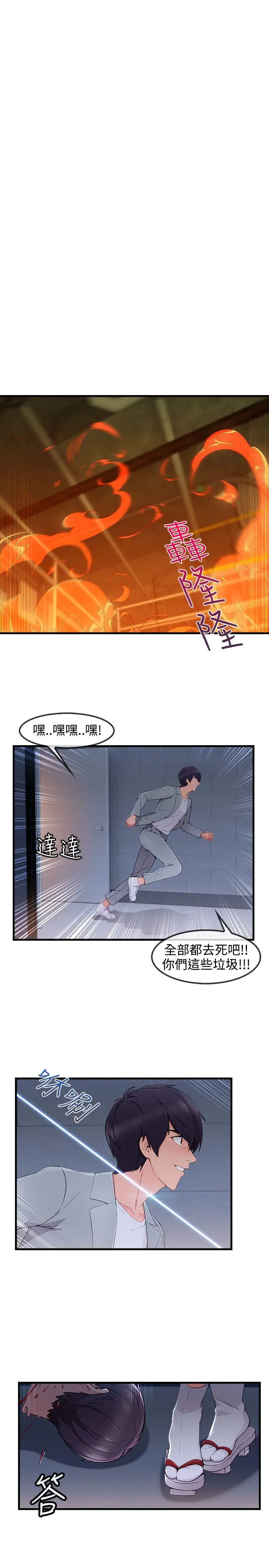 淑女花苑第3季最终话
