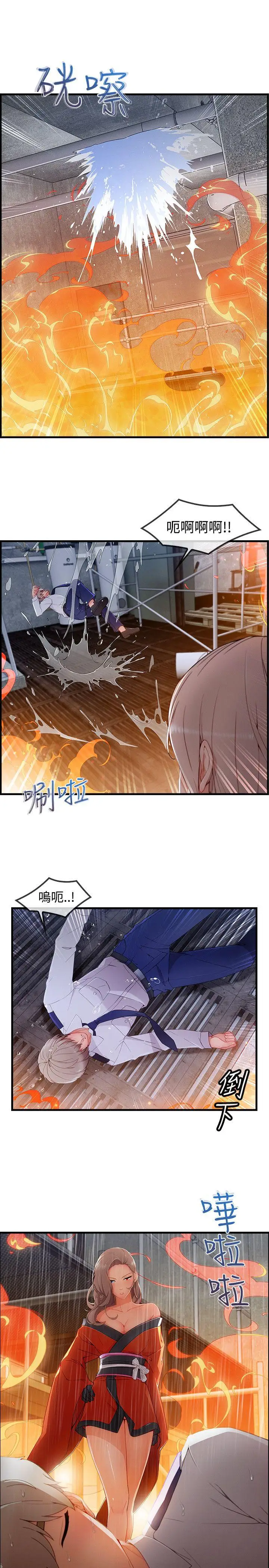 淑女花苑第3季最终话
