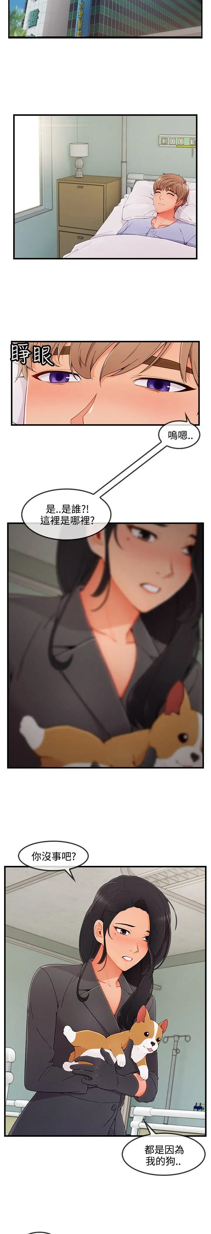 淑女花苑第3季最终话