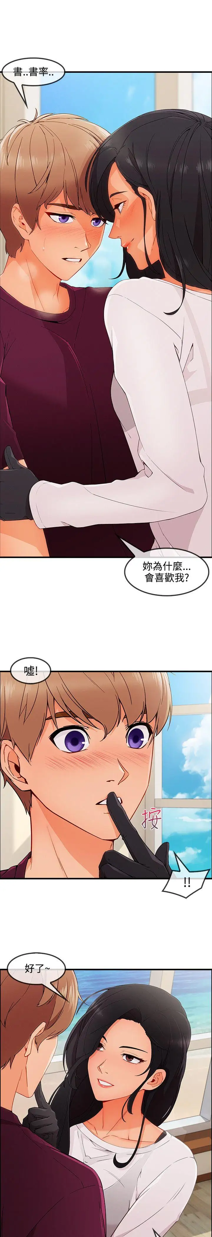淑女花苑第3季最终话
