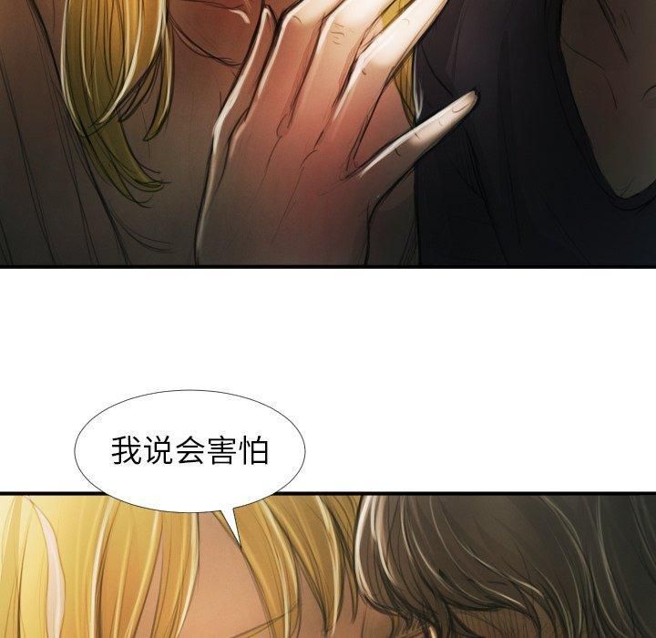 诡秘的姐妹第12话