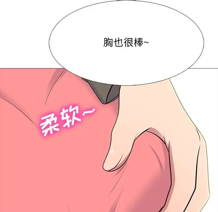 《心机女教授》第90话