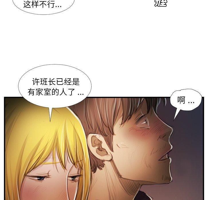 诡秘的姐妹第13话