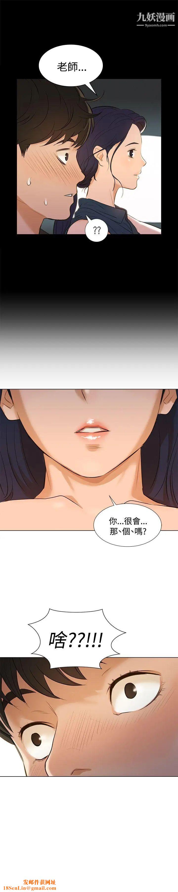 不伦驾训班Preview