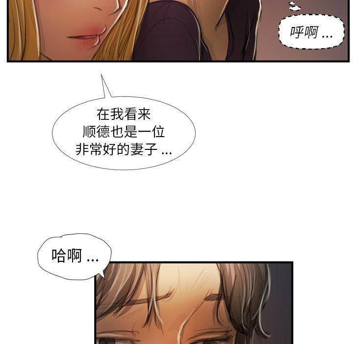 詭秘的姐妹第13話