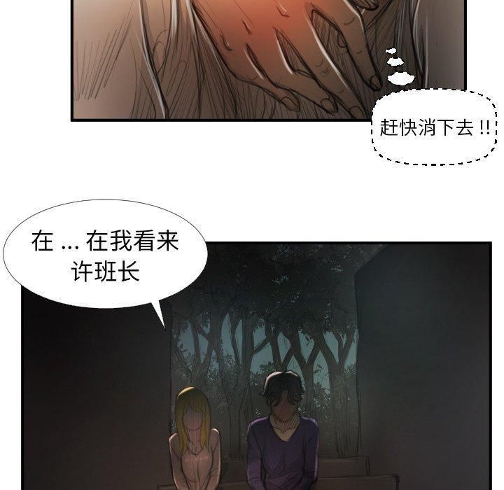 诡秘的姐妹第13话