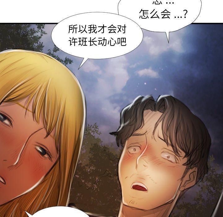 诡秘的姐妹第13话