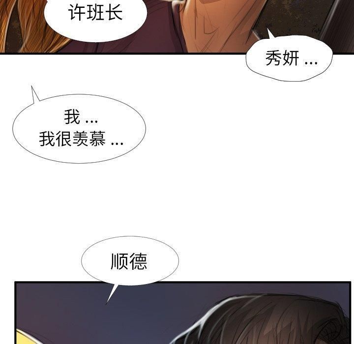 诡秘的姐妹第13话