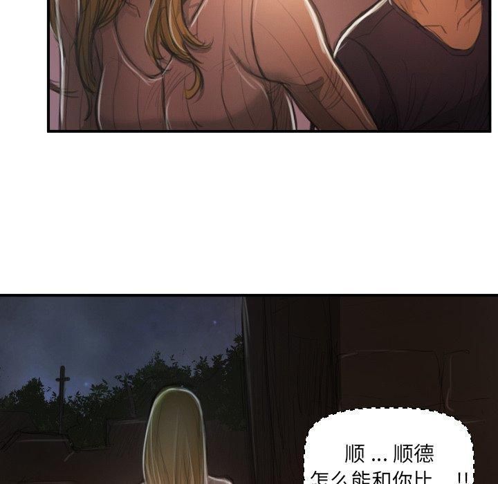 诡秘的姐妹第13话