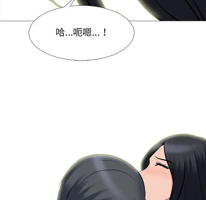 心机女教授第90话