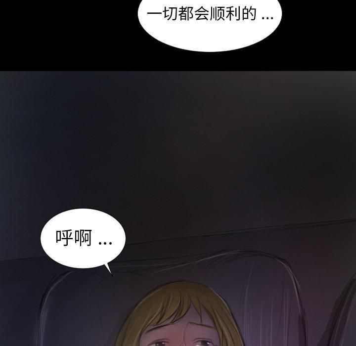 诡秘的姐妹第13话
