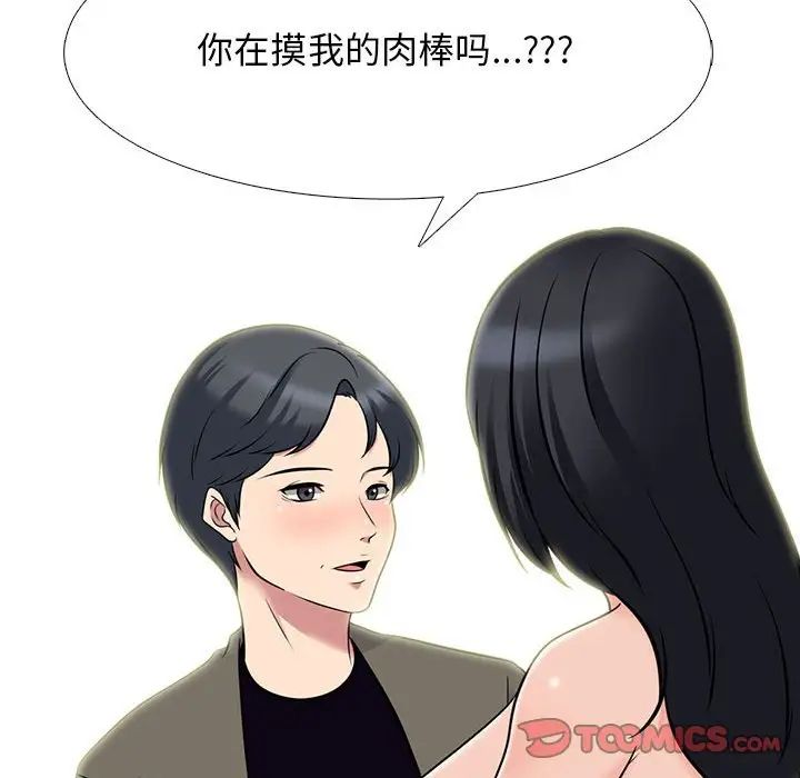 心機女教授第91話