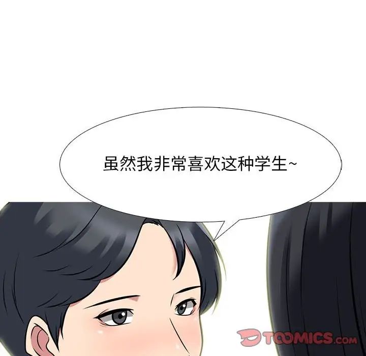 心機女教授第91話
