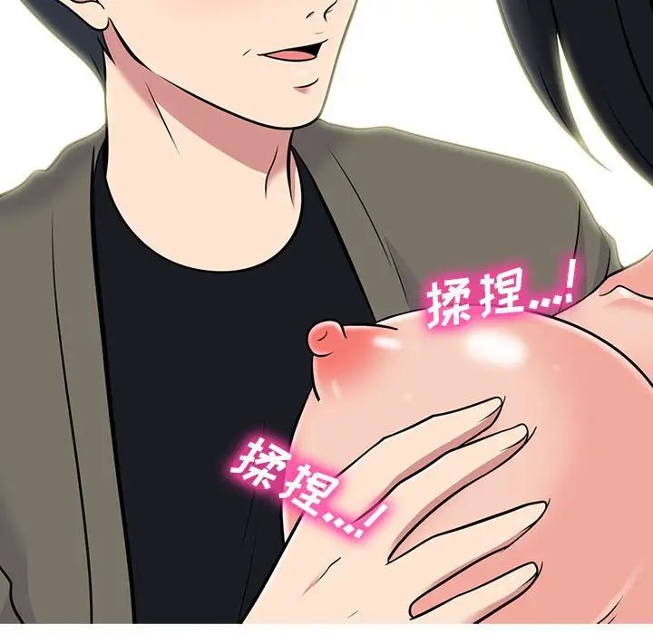 心機女教授第91話