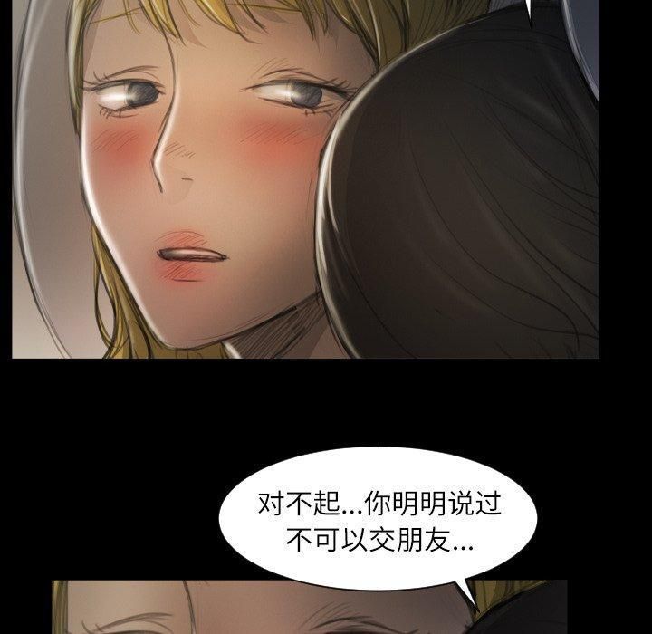 詭秘的姐妹第13話