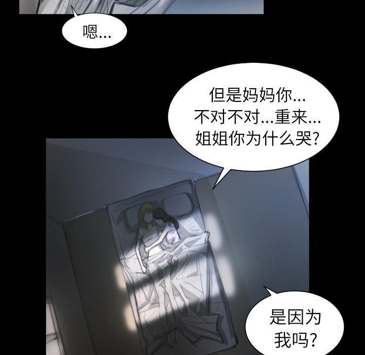 诡秘的姐妹第13话