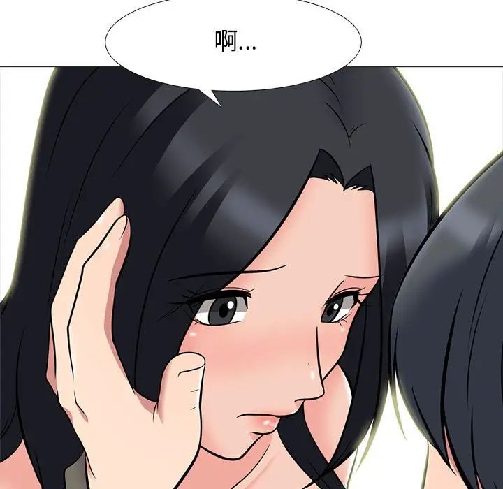 心機女教授第91話
