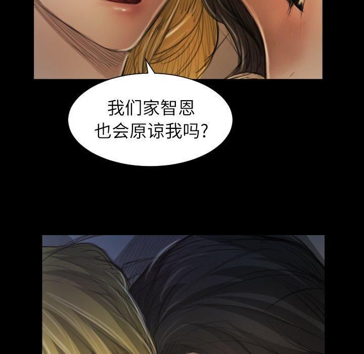 詭秘的姐妹第13話