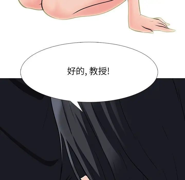 心机女教授第91话