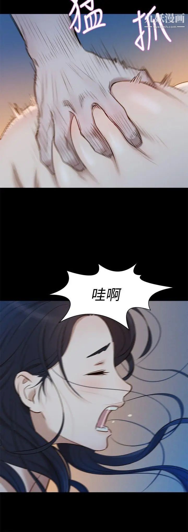 不倫駕訓班第3話