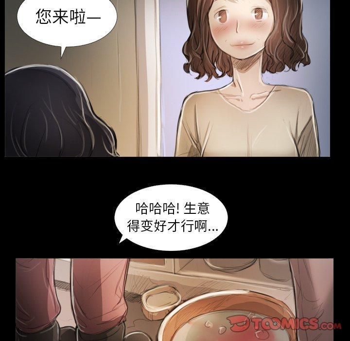 詭秘的姐妹第14話