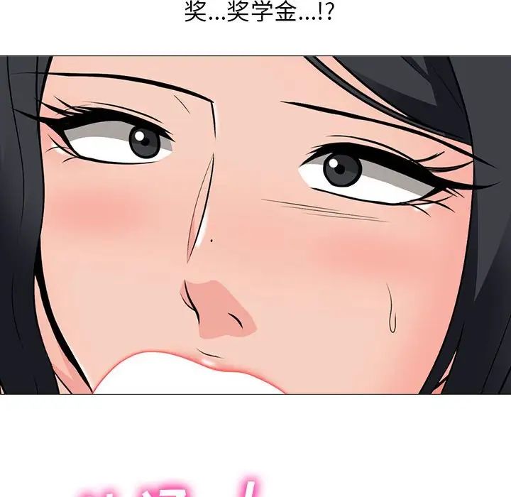 心機女教授第91話