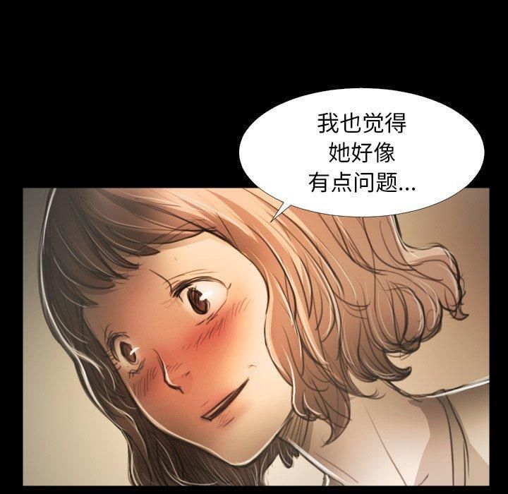 诡秘的姐妹第14话