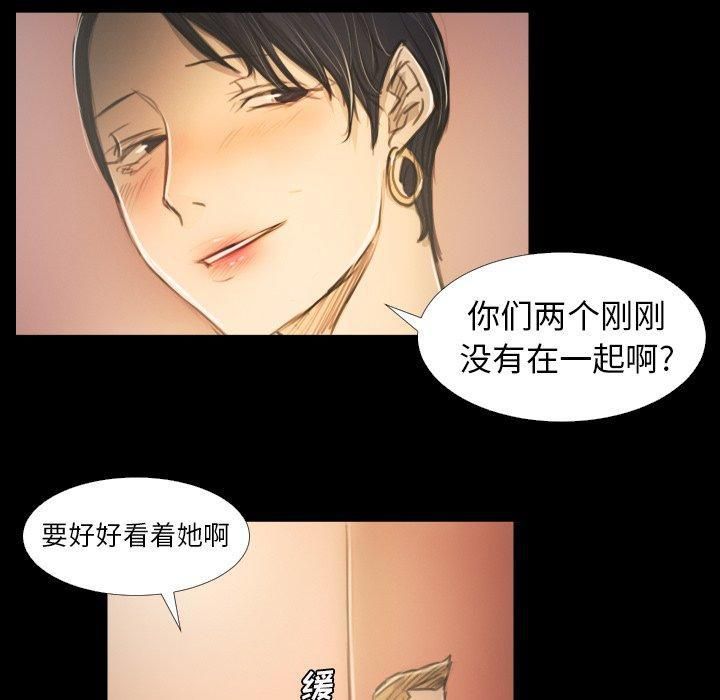 詭秘的姐妹第14話