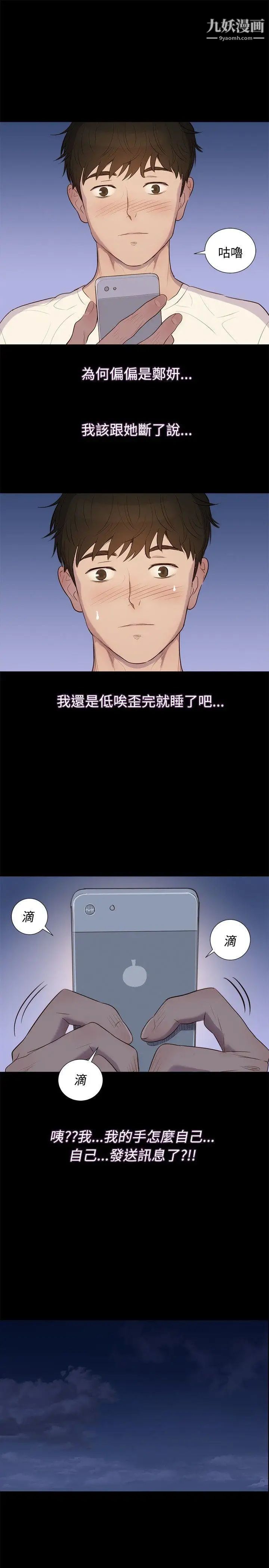 不倫駕訓班第3話