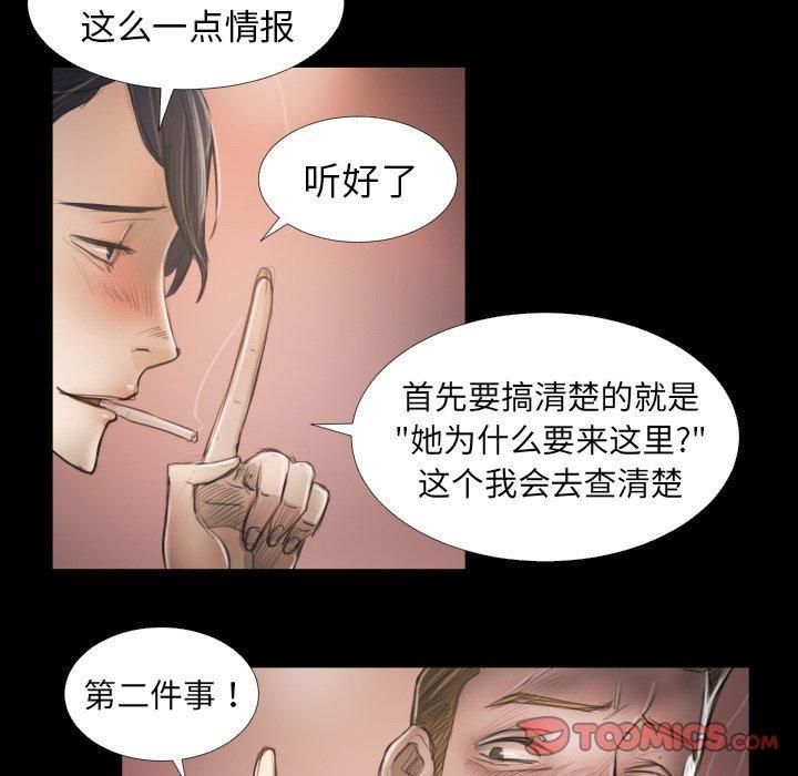 诡秘的姐妹第14话