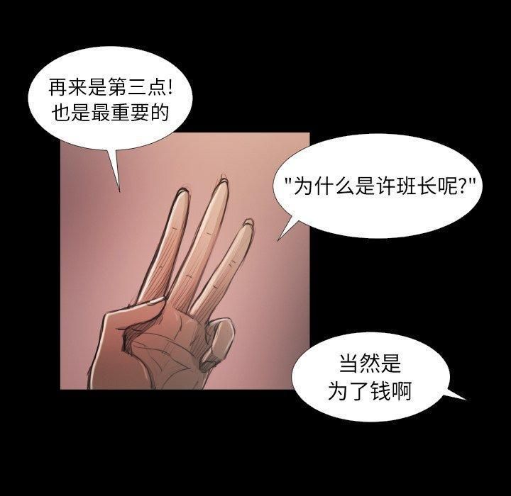 诡秘的姐妹第14话