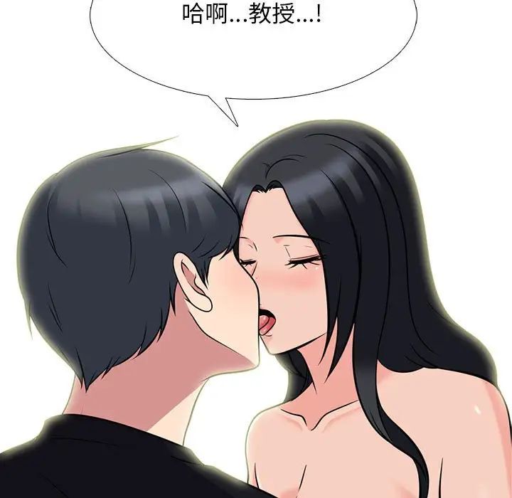 心機女教授第91話