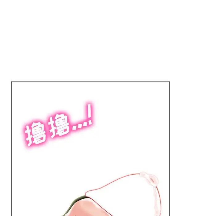 心機女教授第91話