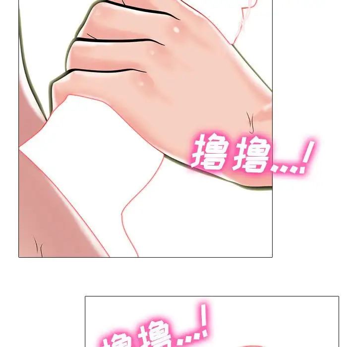 心机女教授第91话