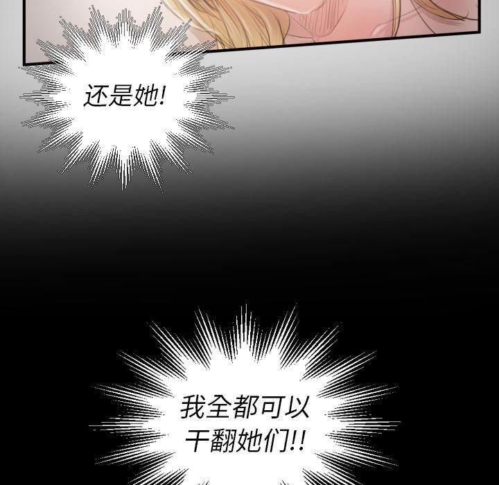 诡秘的姐妹第14话