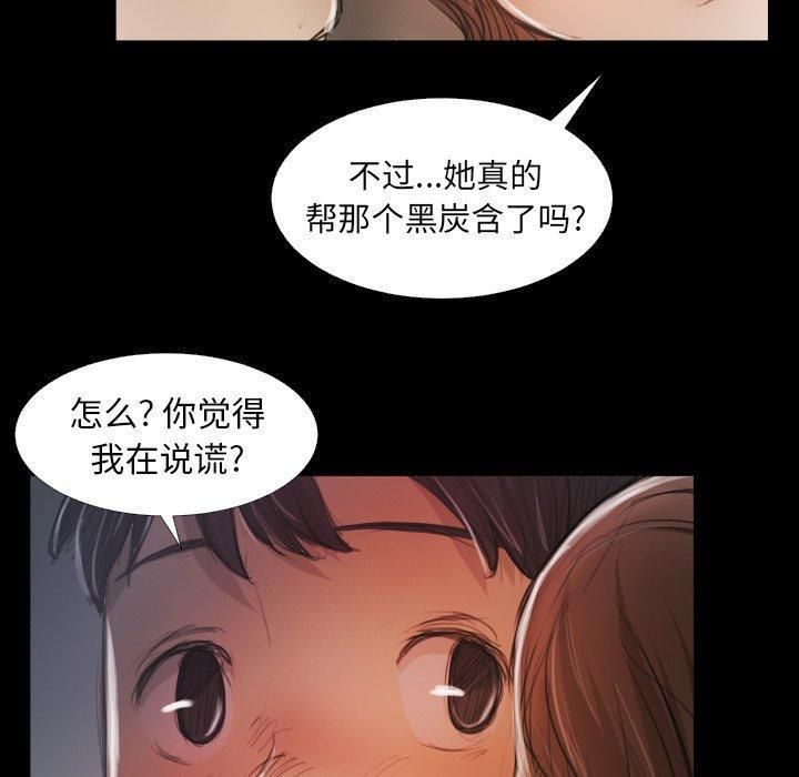 诡秘的姐妹第14话