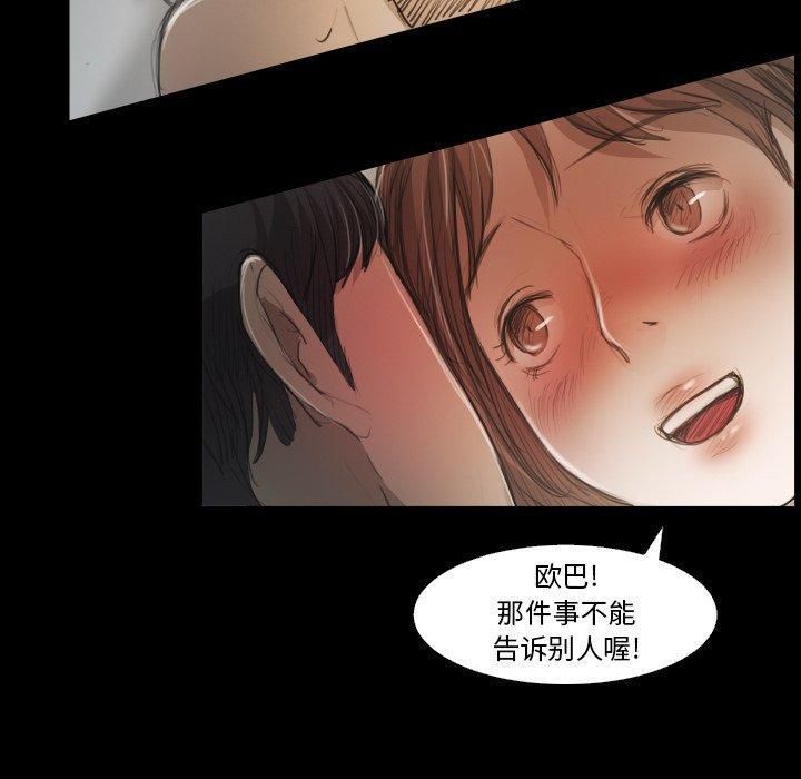 诡秘的姐妹第14话