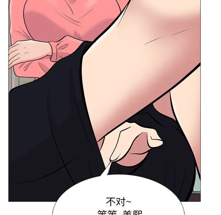 心机女教授第92话