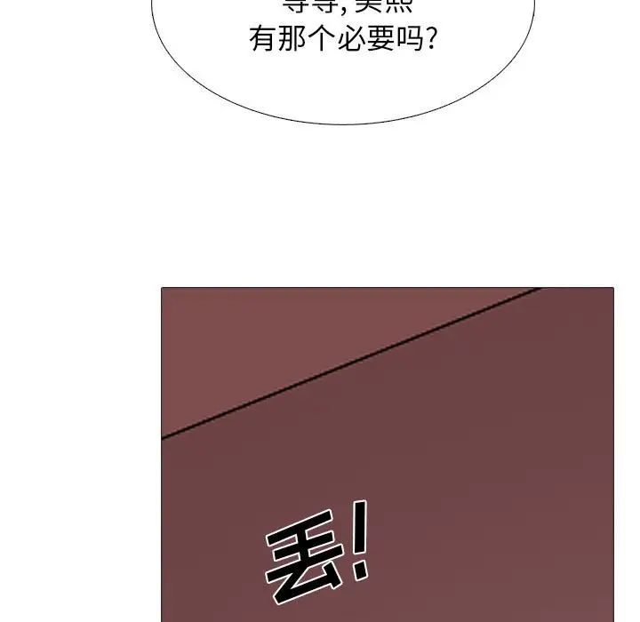 心機女教授第92話