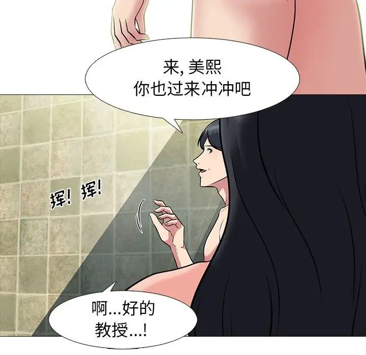 心機女教授第92話