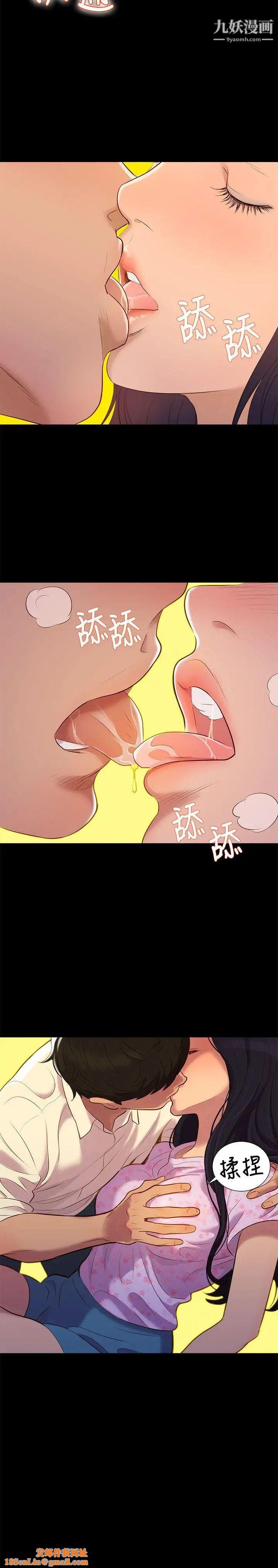 不伦驾训班第5话